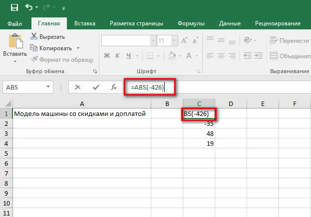 Number module in Excel. How to find the modulus of a number in Excel