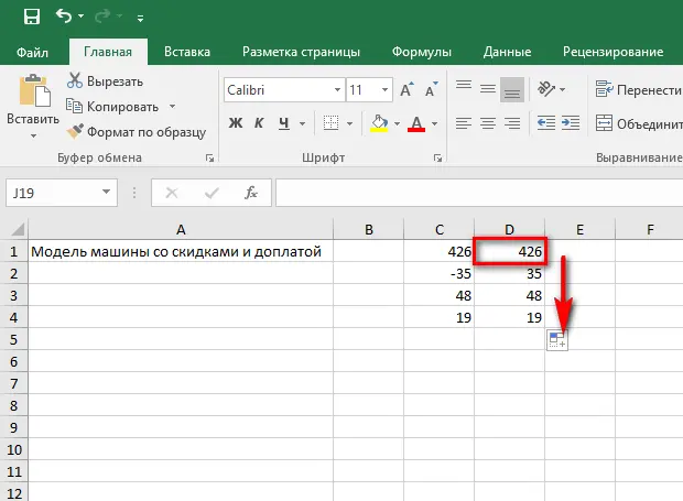 Number module in Excel. How to find the modulus of a number in Excel