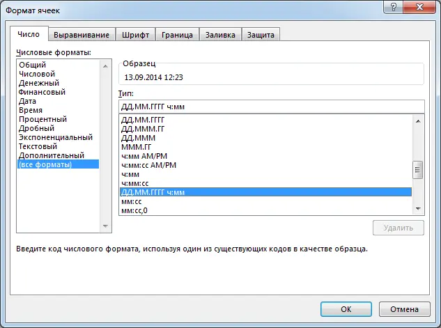 Operations with time in Excel