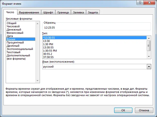 Operations with time in Excel