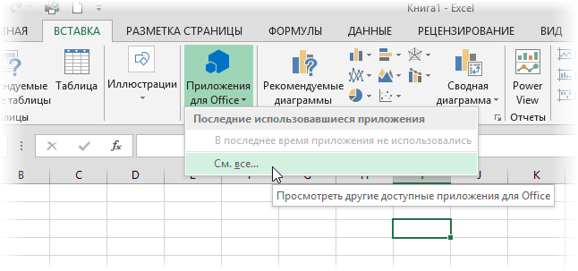 Overview of add-ins and apps for Excel 2013