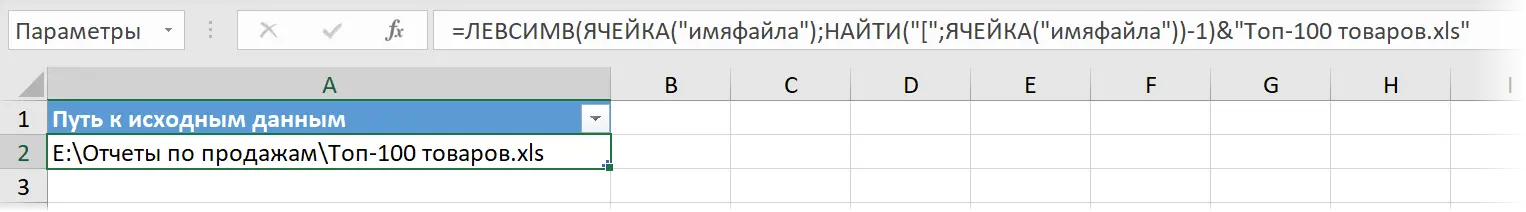 Parameterizing Data Paths in Power Query