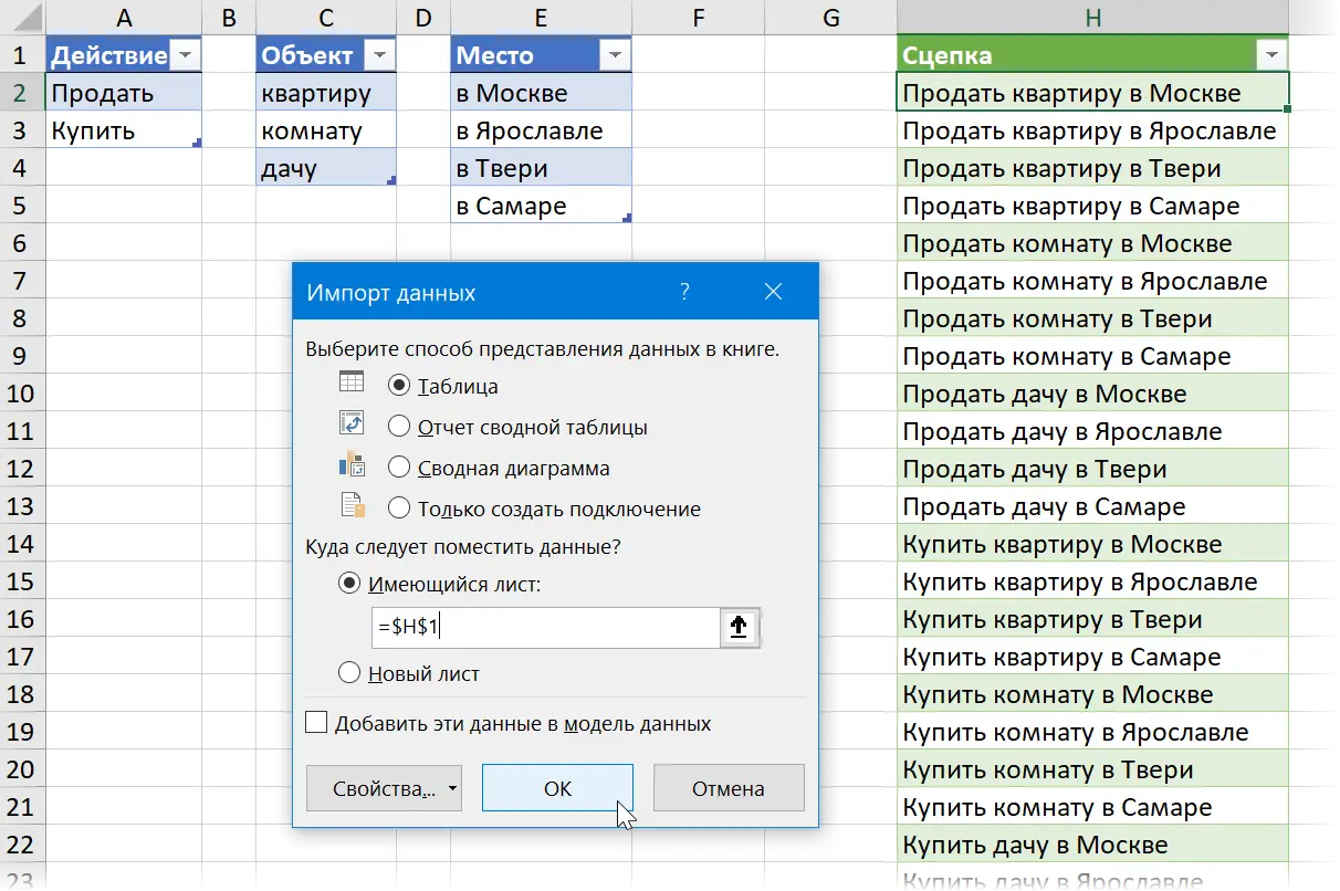 Phrase generator from given fragments