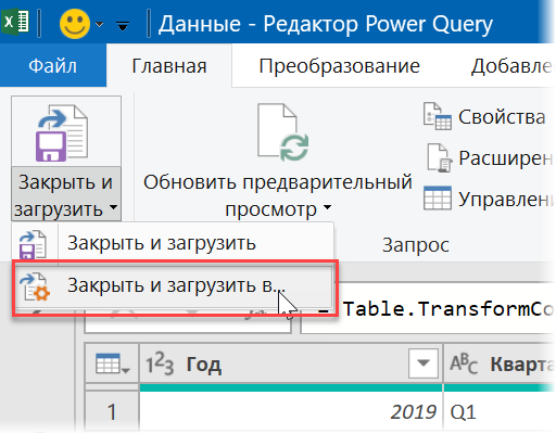 Pivot table with multiline header