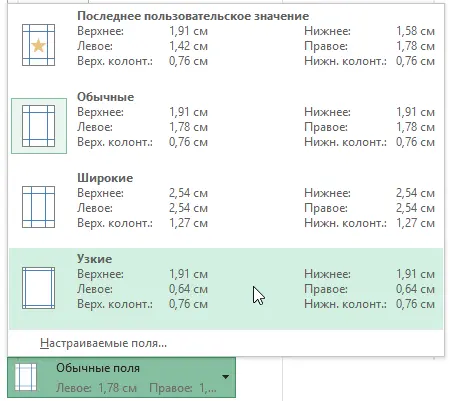 Print panel in Microsoft Excel