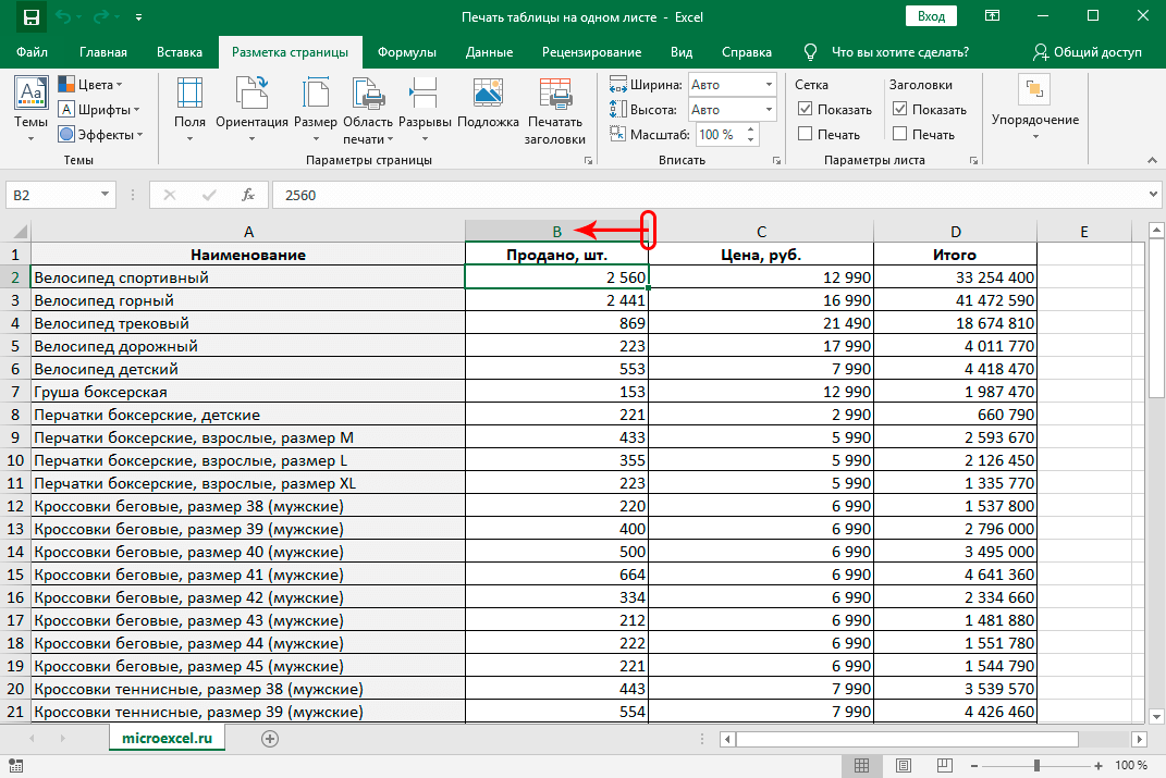 Printing an Excel spreadsheet on one sheet