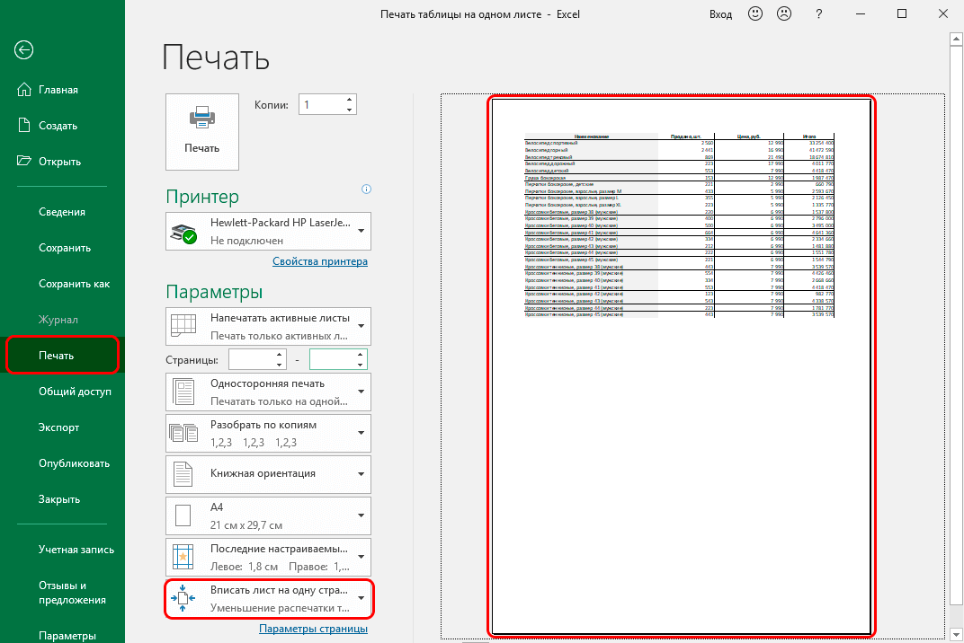 Printing an Excel spreadsheet on one sheet