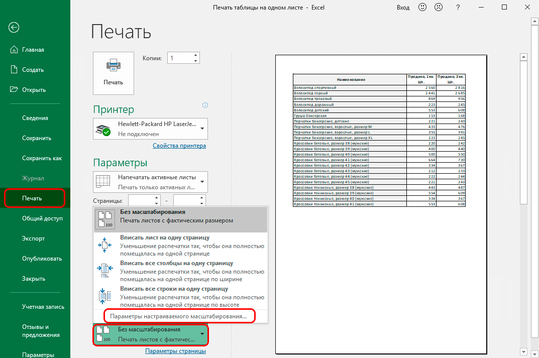 Printing an Excel spreadsheet on one sheet