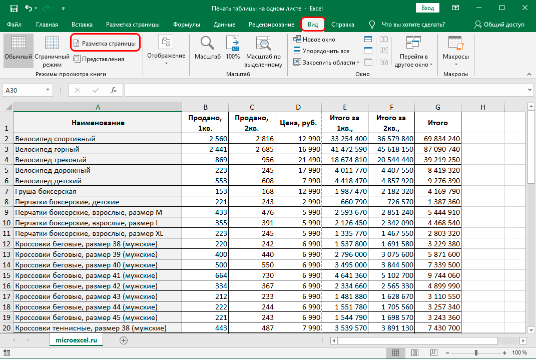 Printing an Excel spreadsheet on one sheet