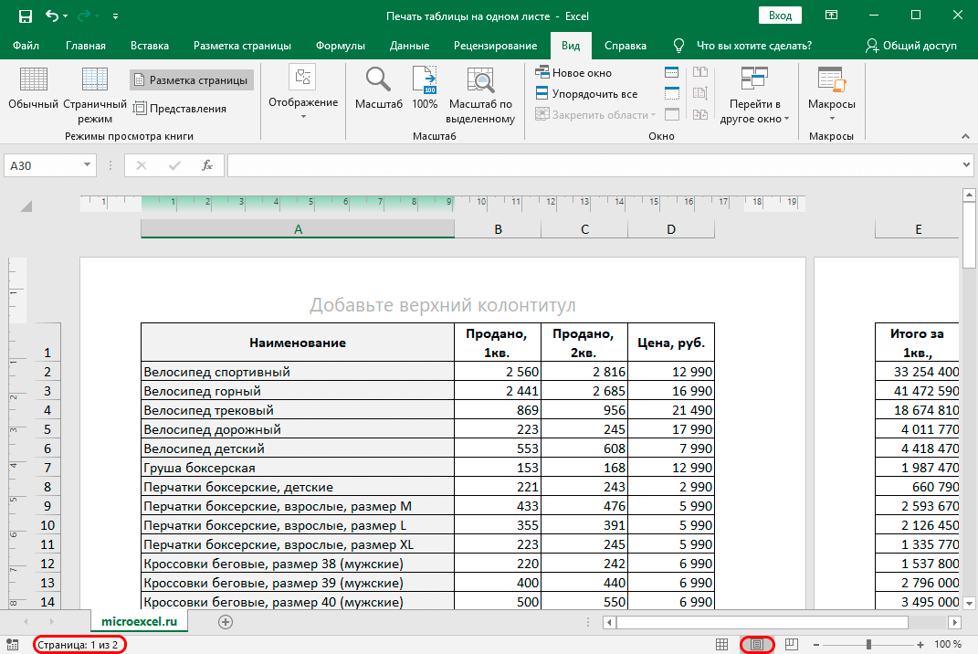 Printing an Excel spreadsheet on one sheet