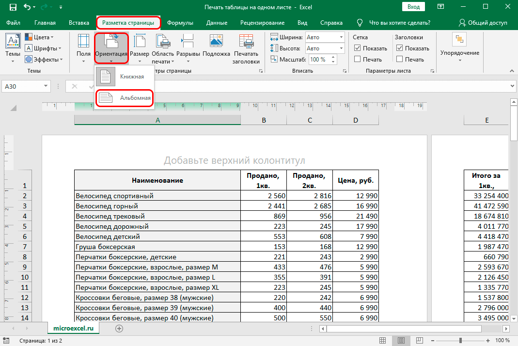 Printing an Excel spreadsheet on one sheet