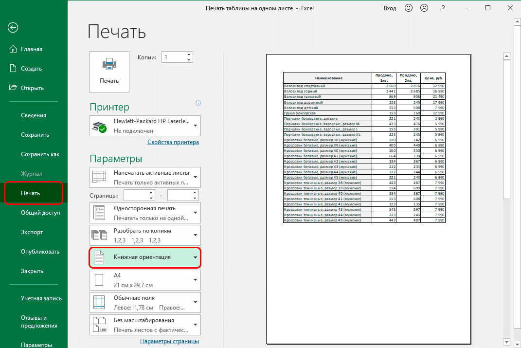 Printing an Excel spreadsheet on one sheet