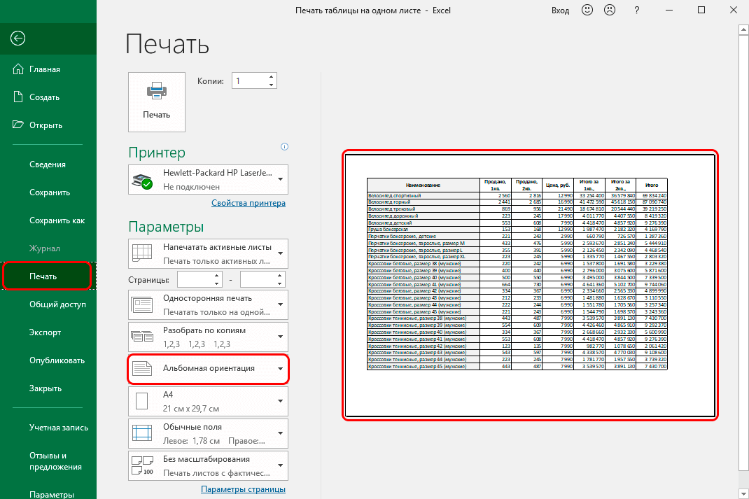 Printing an Excel spreadsheet on one sheet