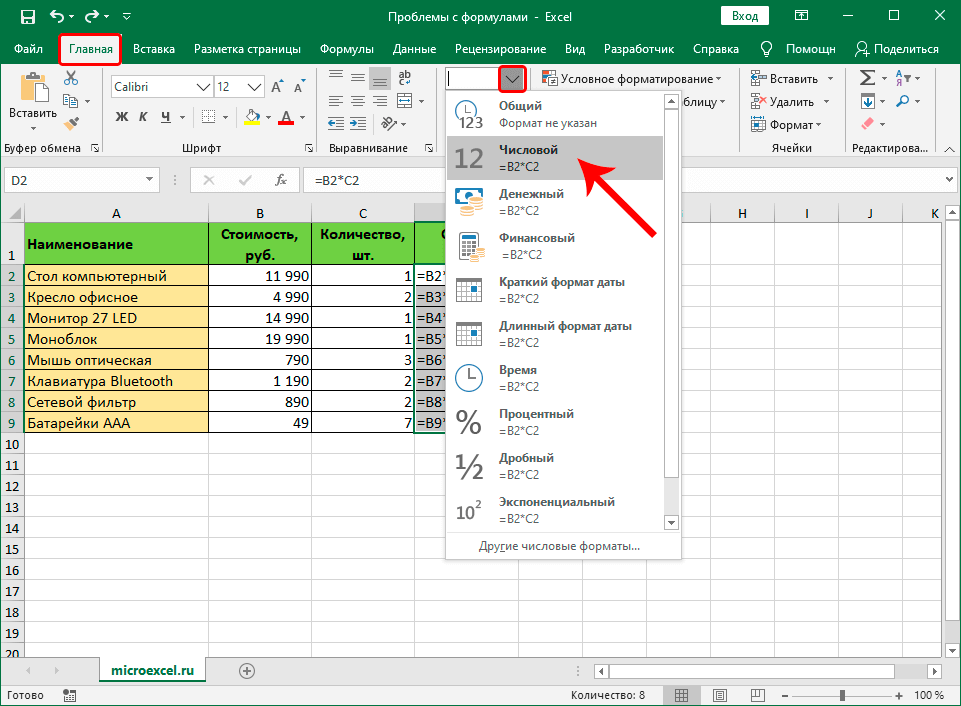 Problems with formulas in an Excel spreadsheet