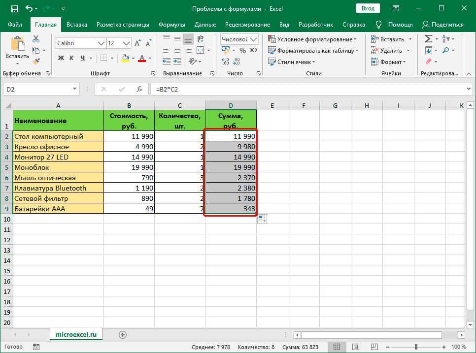 Problems with formulas in an Excel spreadsheet