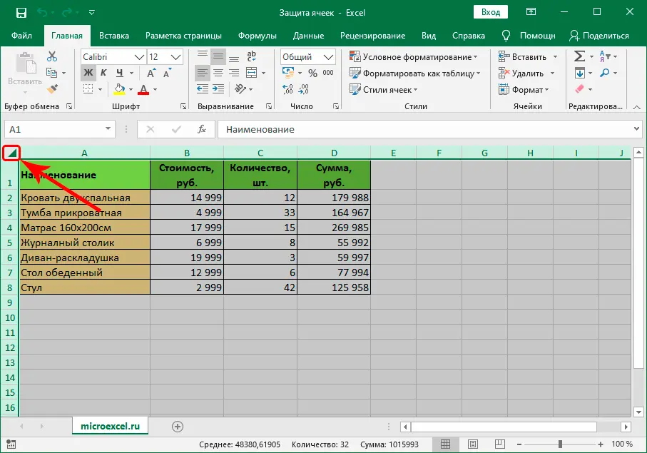Protecting cells from changes in Excel