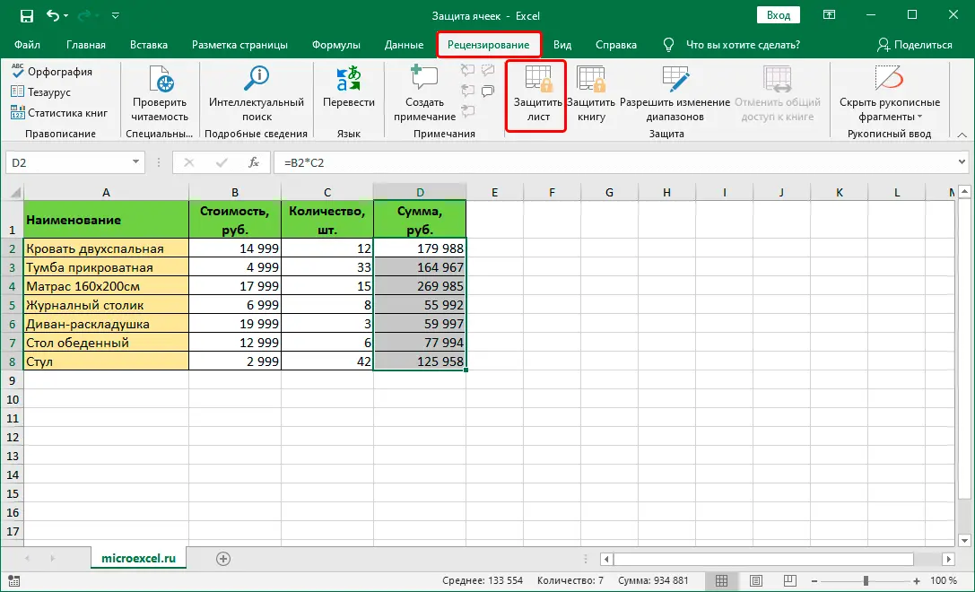 Protecting cells from changes in Excel