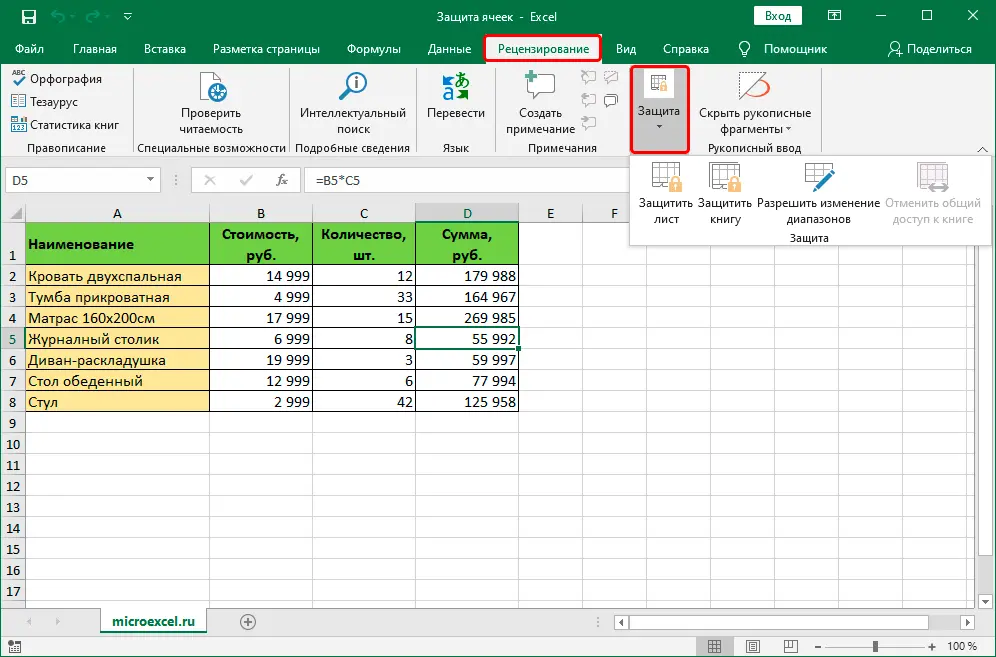Protecting cells from changes in Excel