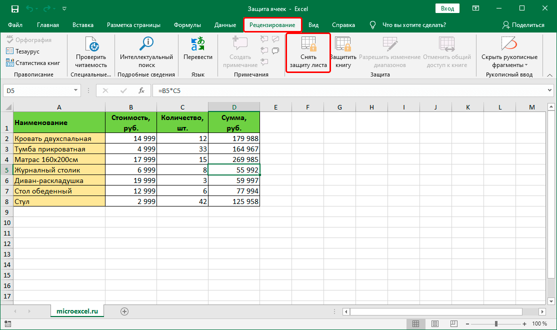 Protecting cells from changes in Excel