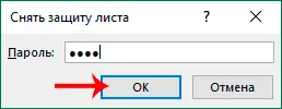 Protecting cells from changes in Excel