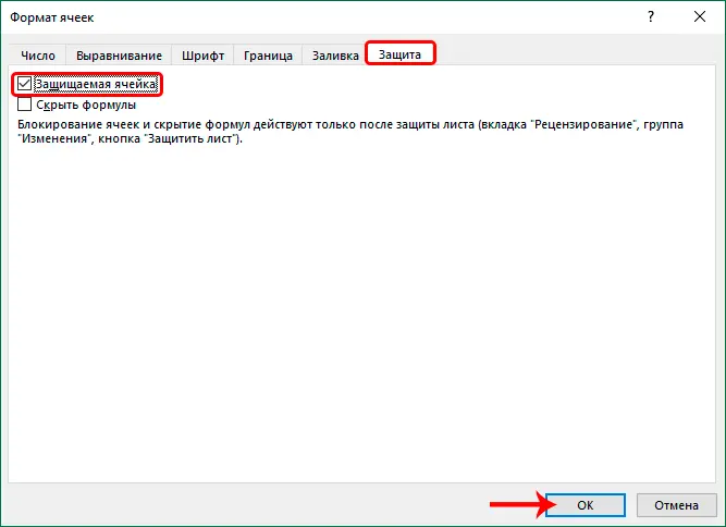 Protecting cells from changes in Excel