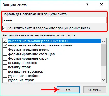 Protecting cells from changes in Excel