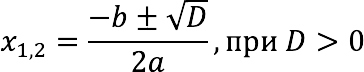 Quadratic Equation Calculator