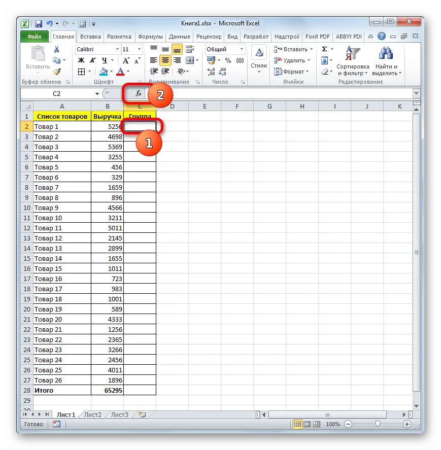 Quickly do ABC analysis in Excel