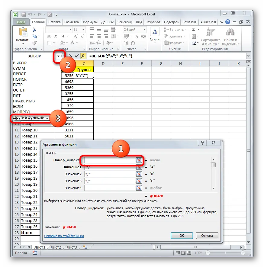 Quickly do ABC analysis in Excel