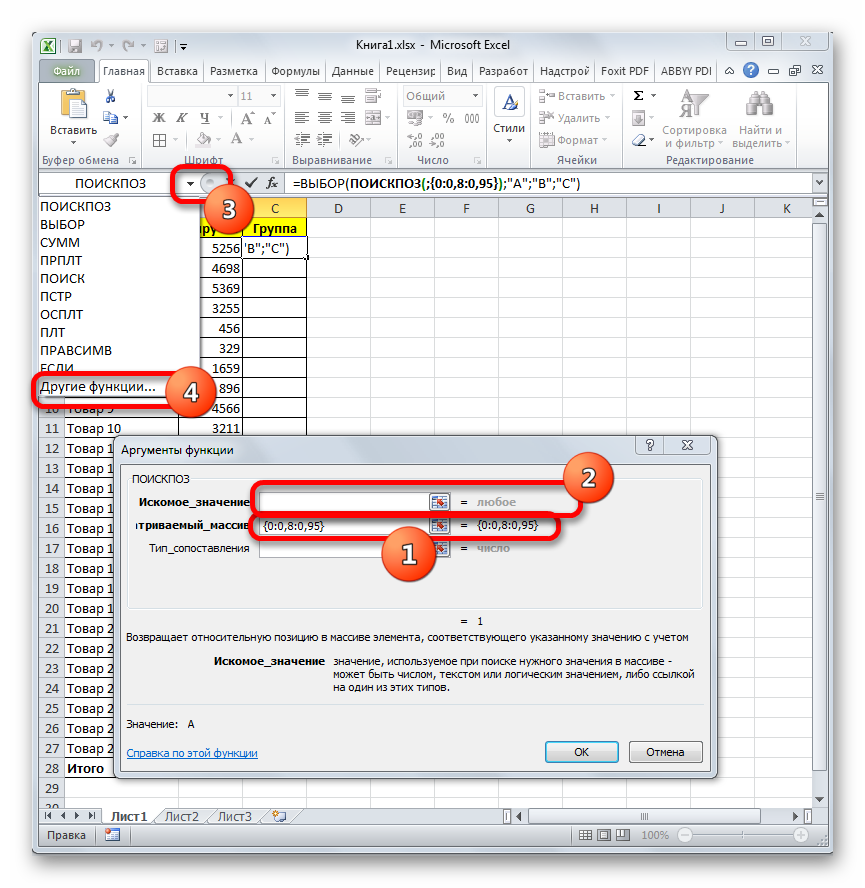 Quickly do ABC analysis in Excel