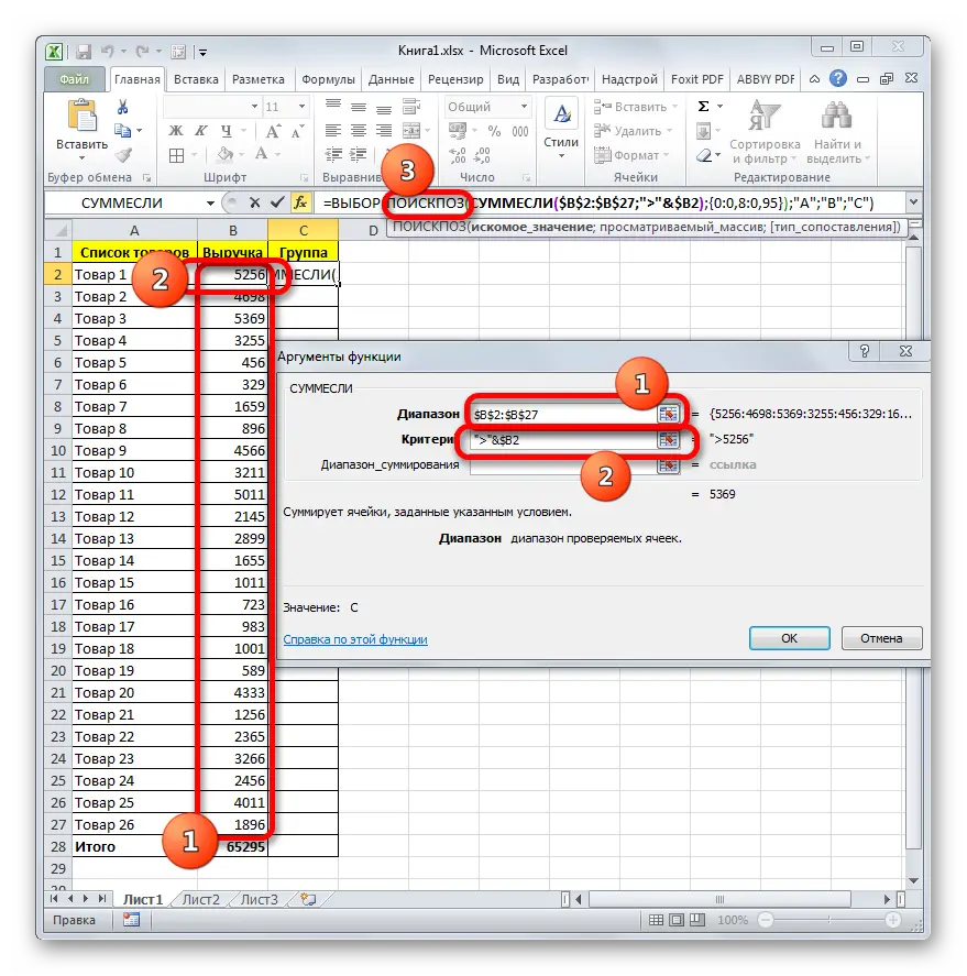 Quickly do ABC analysis in Excel