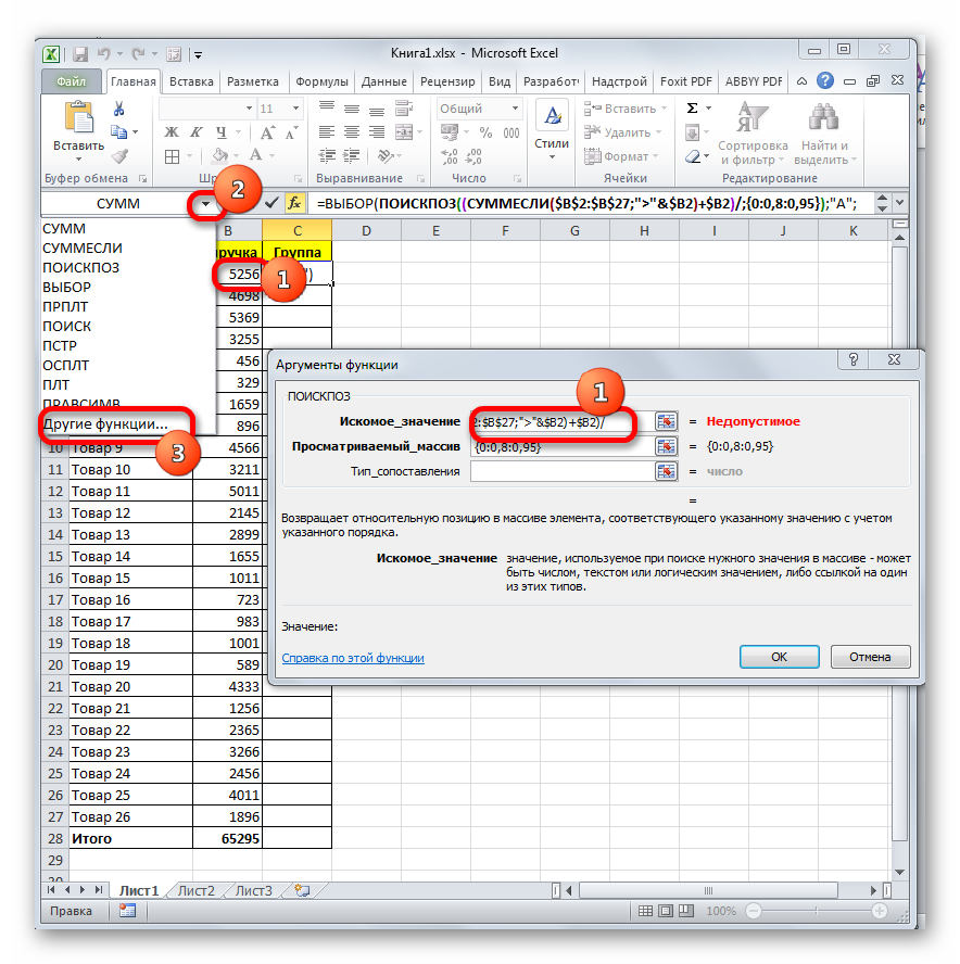 Quickly do ABC analysis in Excel