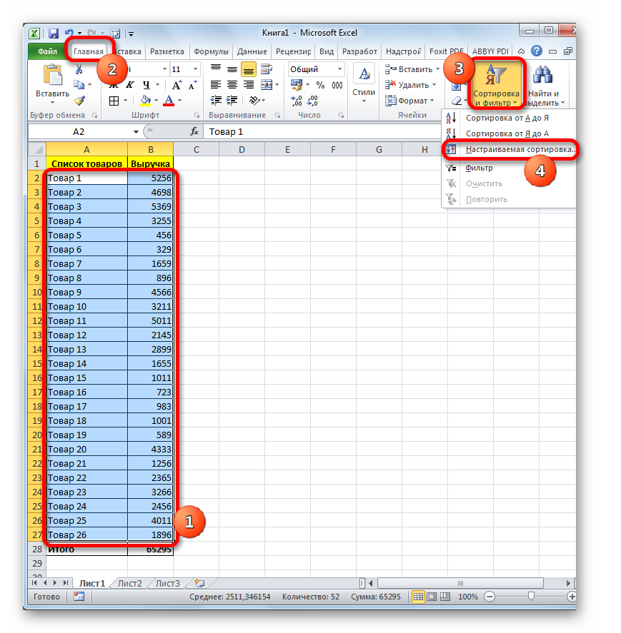 Quickly do ABC analysis in Excel