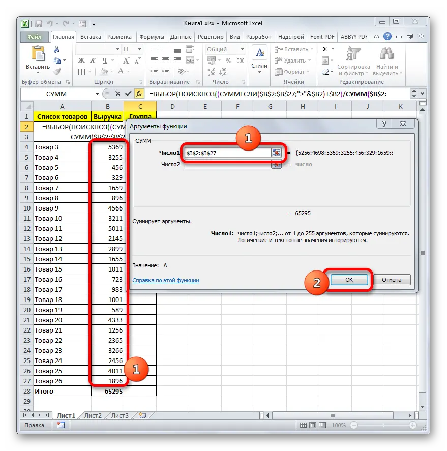 Quickly do ABC analysis in Excel