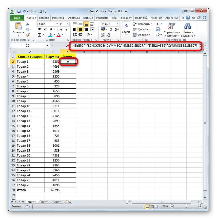 Quickly do ABC analysis in Excel