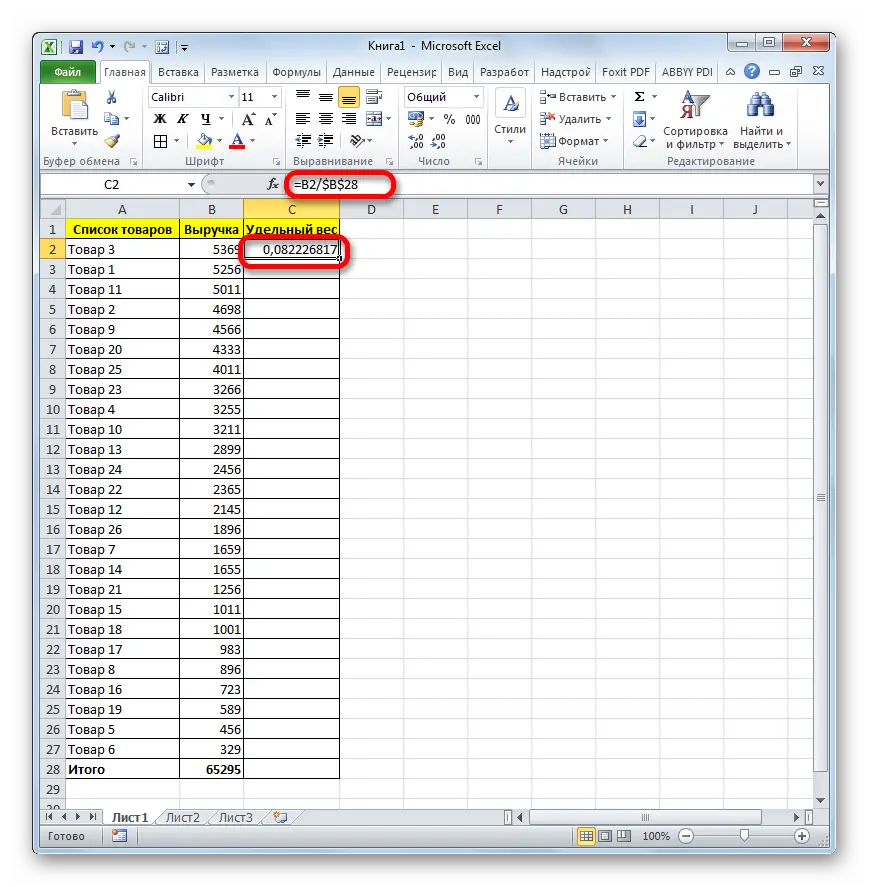 Quickly do ABC analysis in Excel