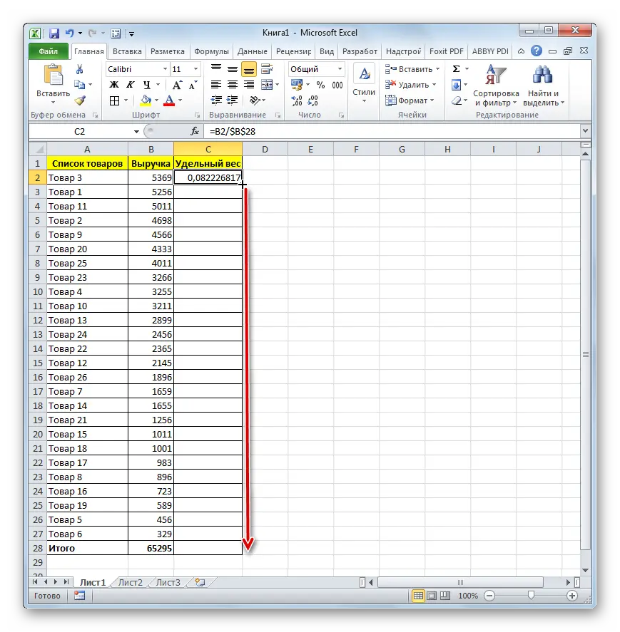 Quickly do ABC analysis in Excel