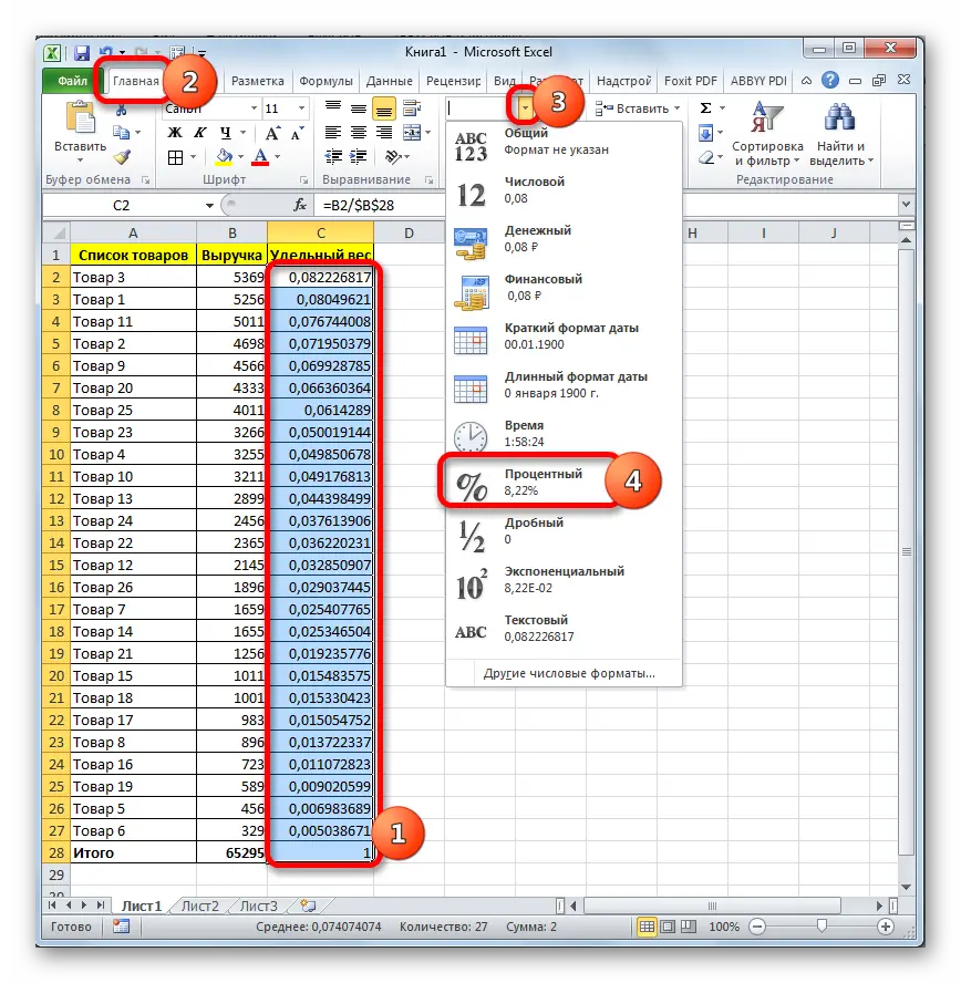 Quickly do ABC analysis in Excel