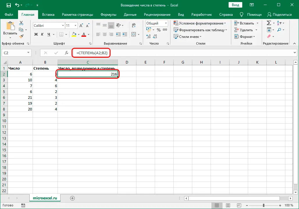 Raising a number to a power in Excel