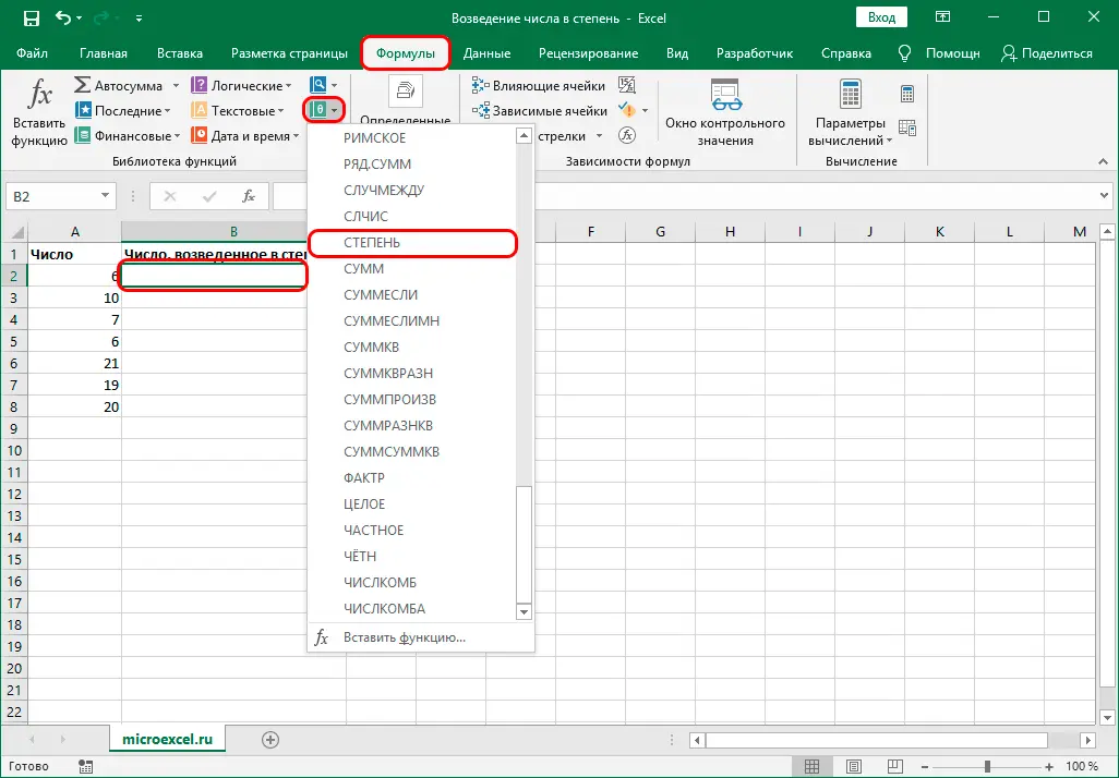 Raising a number to a power in Excel