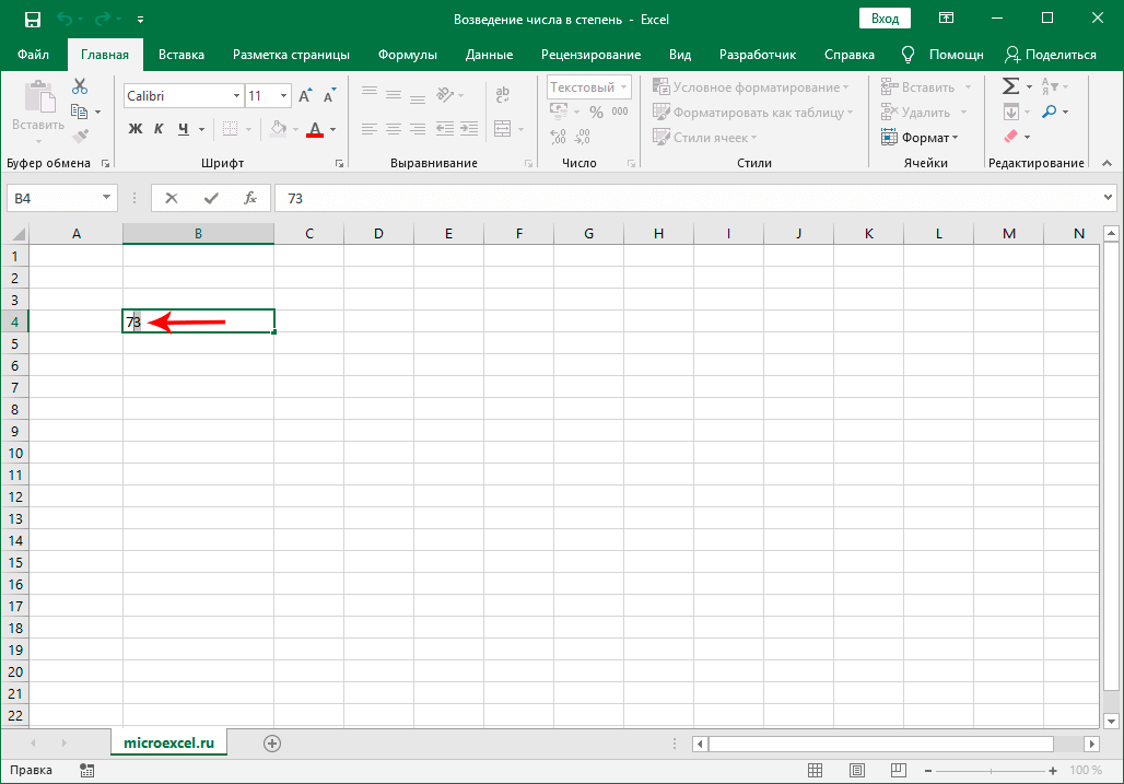Raising a number to a power in Excel