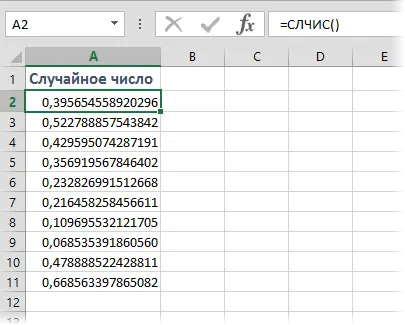 Random numbers without repeats
