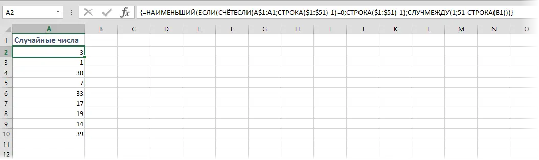 Random numbers without repeats
