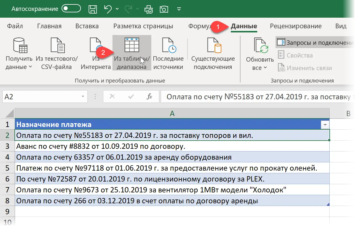 Regular Expressions (RegExp) in Power Query