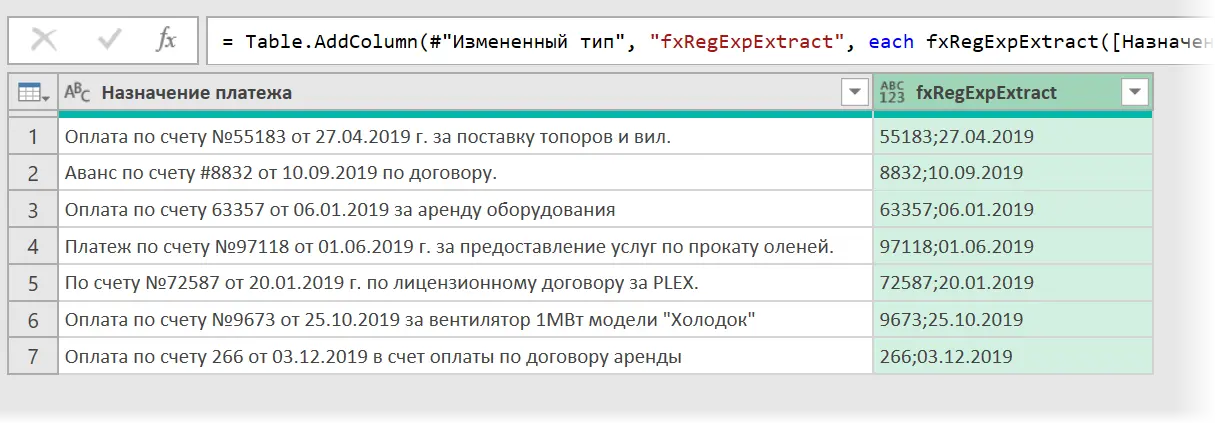 Regular Expressions (RegExp) in Power Query