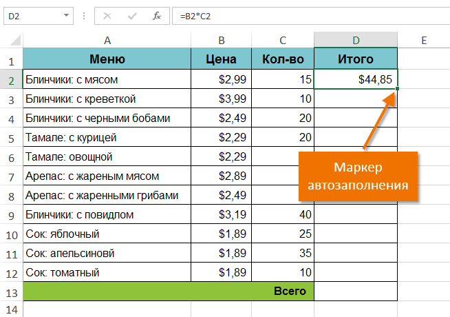 Relative links in Excel