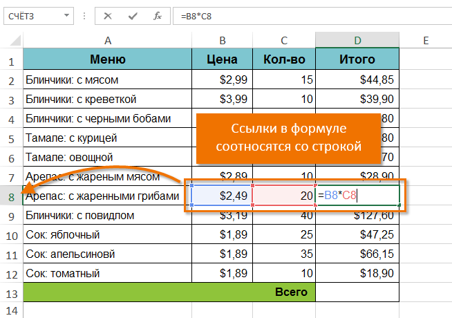 Relative links in Excel