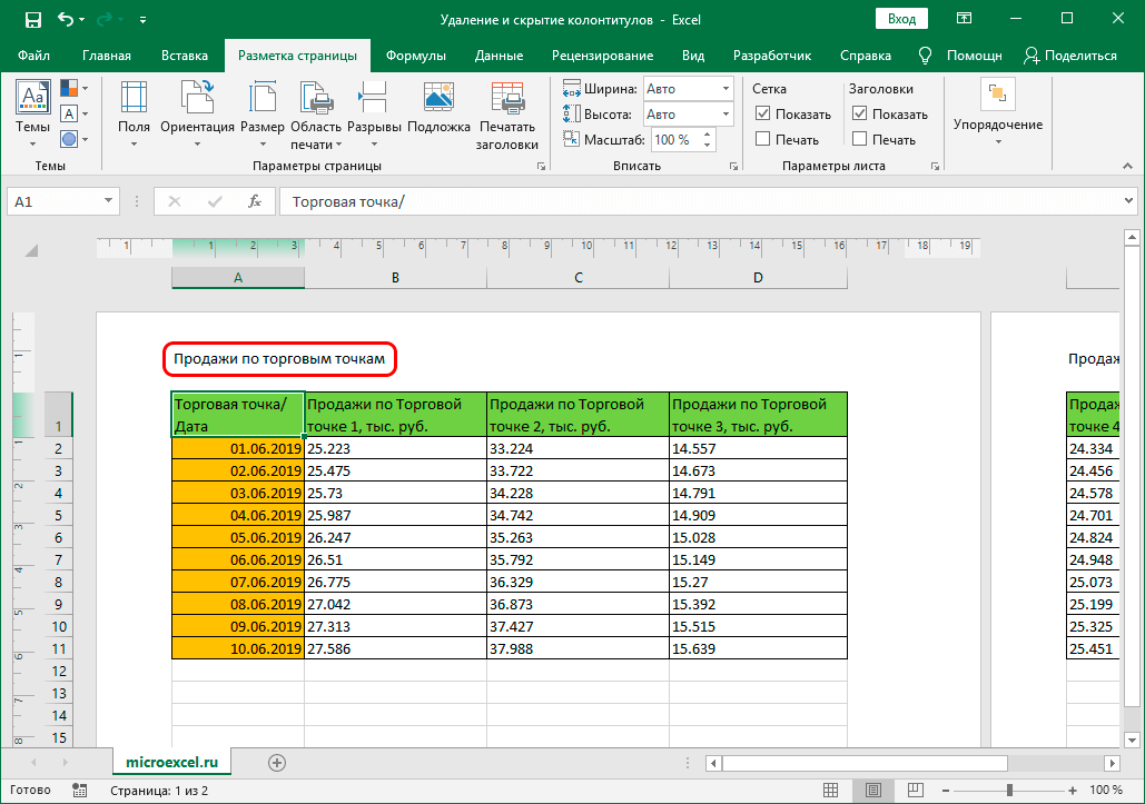 Remove or hide headers and footers in Excel