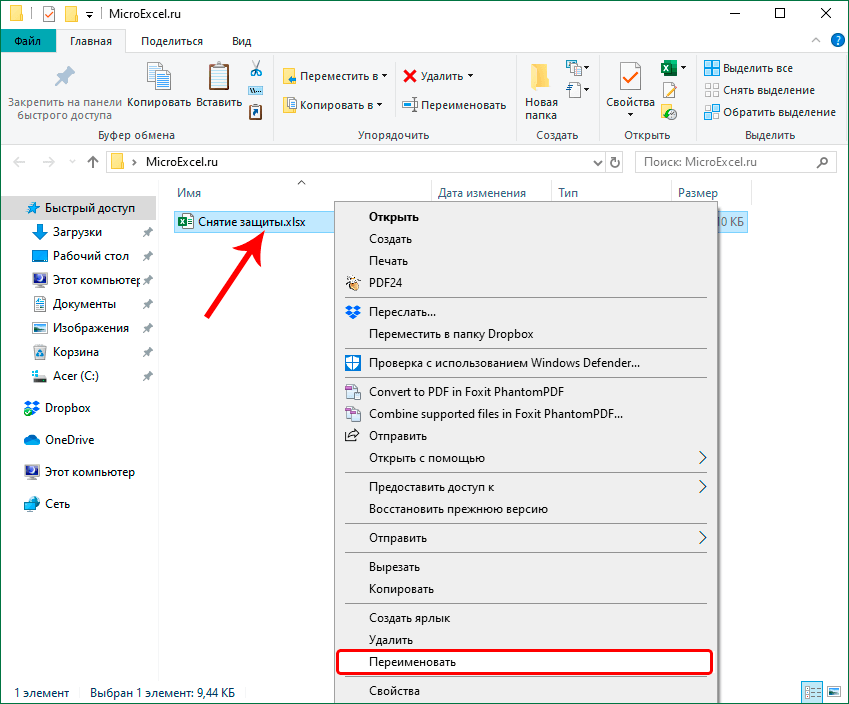 Removing protection from an Excel worksheet and workbook