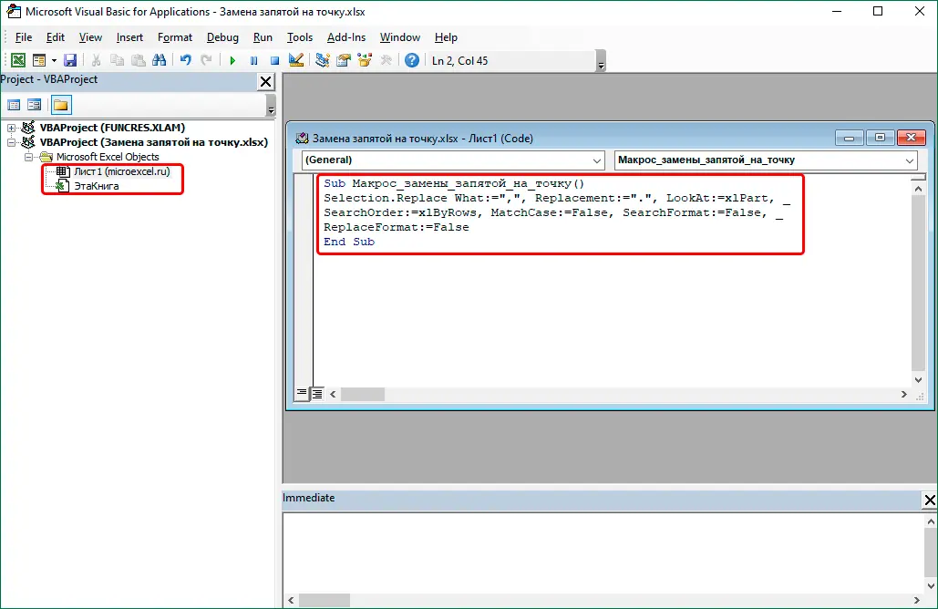 Replacing commas with dots in Excel: 5 methods